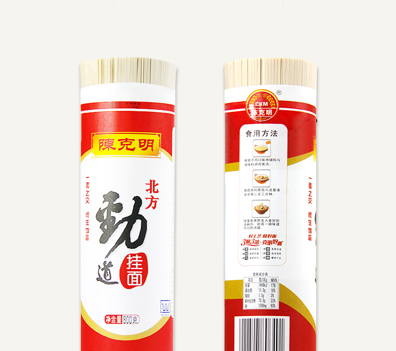 陈克明面条北方劲道挂面方便速食劲道爽滑速食面食800g*5筒囤货-图3