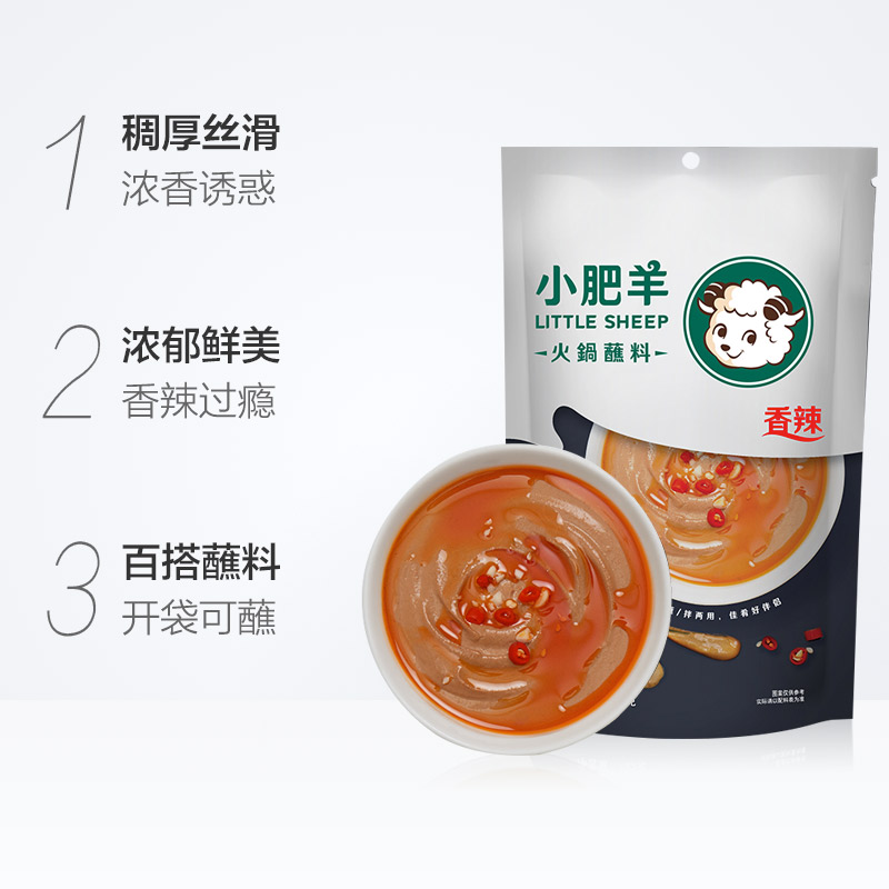 小肥羊香辣味蘸料125g芝麻花生袋装麻酱底料调味料家用火锅料 - 图1