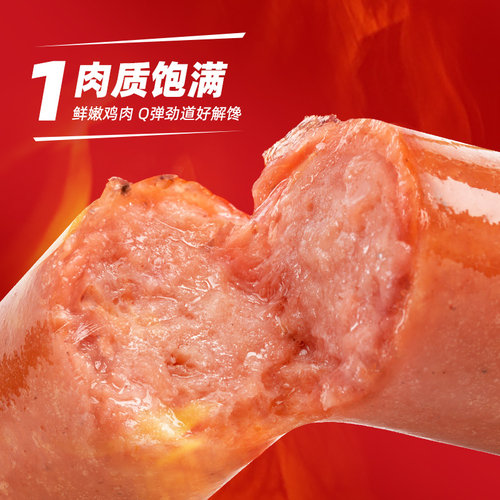 正新门店同款脆皮肠大香肠鸡胸肉肠淀粉肠油炸大烤肠空气炸锅食材 - 图0