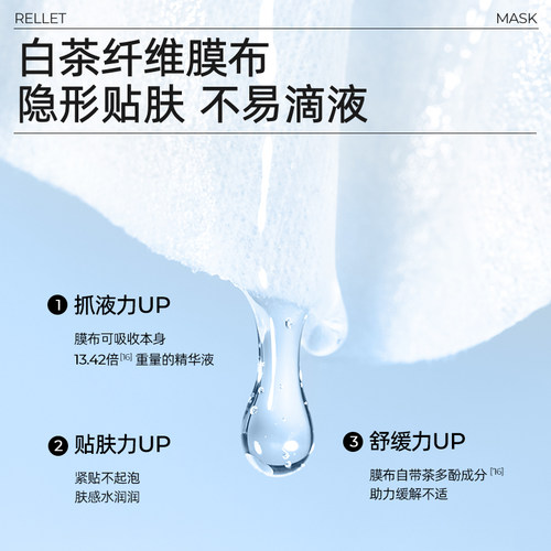 颐莲玻尿酸水光肌修护面膜3片补水保湿修护 - 图0