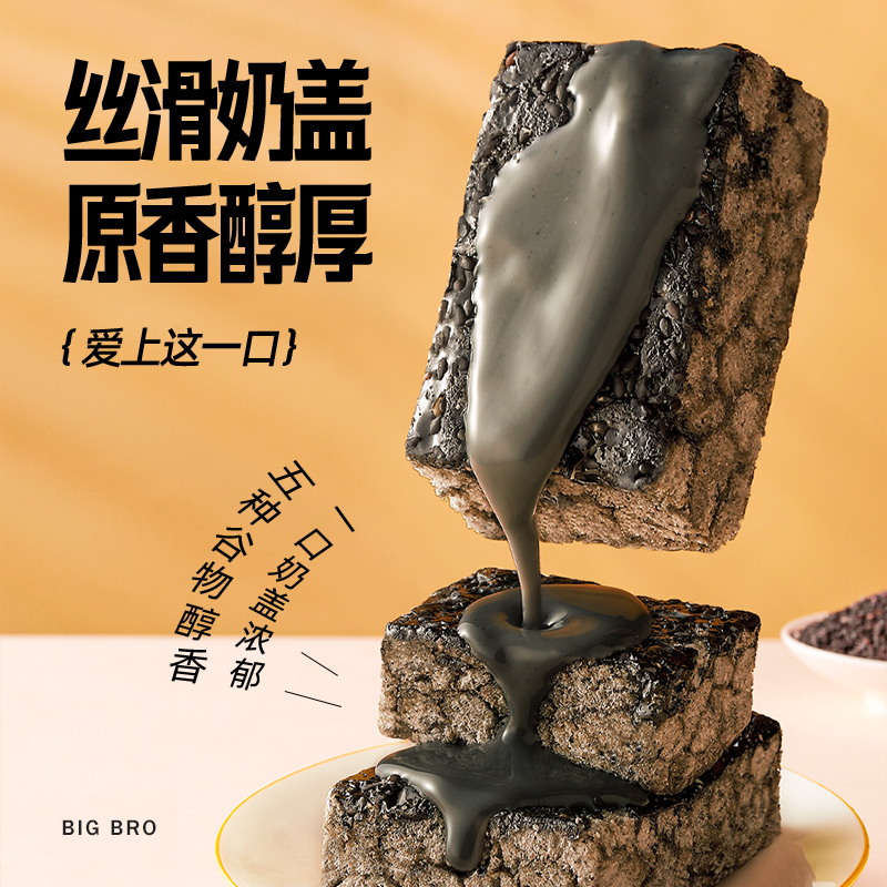 粮悦大吃兄五黑奶盖沙琪玛720g*2箱传统糕点粗粮早餐宵夜点心零食 - 图1