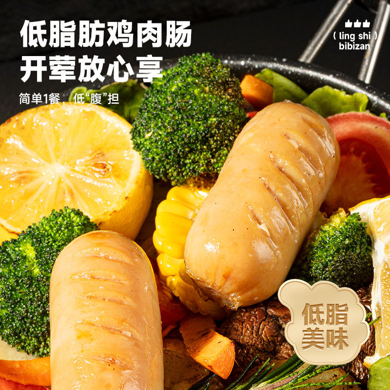 比比赞低脂笋尖鸡肉肠高蛋白解馋健身减鸡胸肉代餐肥休闲小零食品,淘宝优惠券,粉丝福利购,淘宝优惠卷