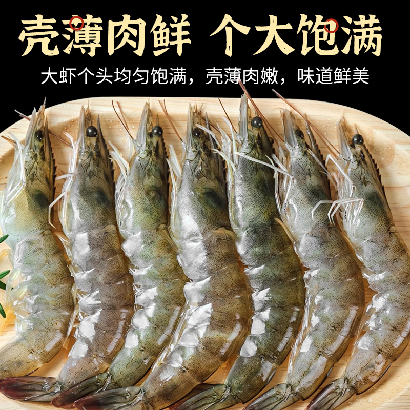 厄瓜多尔大虾鲜活速冻海虾1.5kg*2盒（30/40）基围虾鲜活冷冻大虾 - 图1