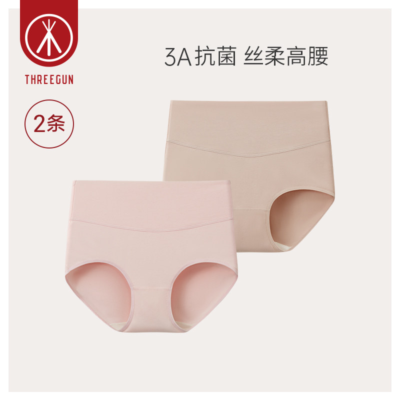 三枪50支新疆长绒棉抗菌无痕内裤 天猫超市女三角裤