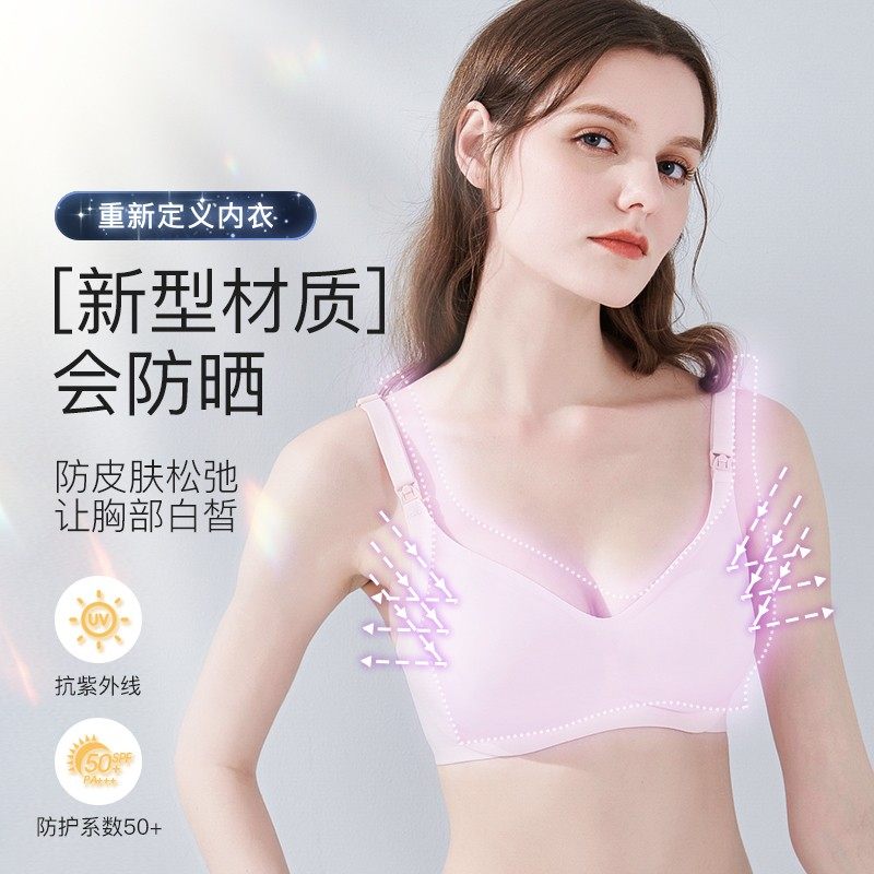 婧麒哺乳大码大胸美背喂奶聚拢文胸 天猫超市哺乳文胸