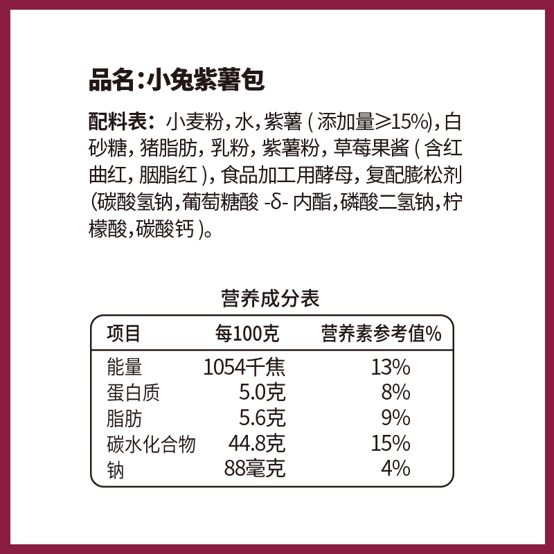 巴比馒头小兔紫薯包800g 16只儿童早餐面点速冻包子 - 图3