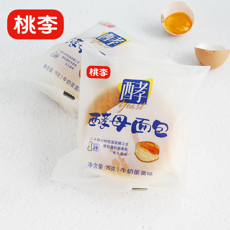 【顺丰包邮】桃李酵母面包牛奶蛋羹味600g×1箱营养早餐出游零食-图2