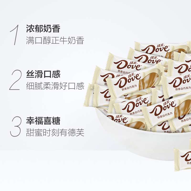 德芙奶香白巧克力6g散糖500g*1袋結婚慶喜糖果零食囤貨批發伴手禮_天貓超市_零食_堅果_特產