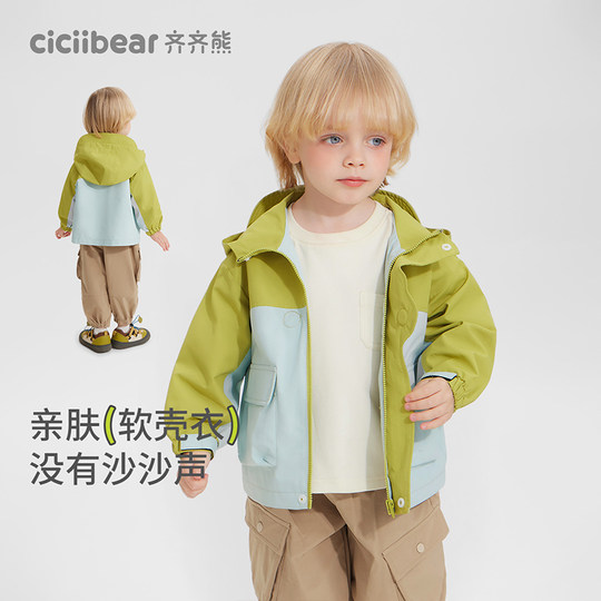 【三防】齐齐熊宝宝冲锋外套男童软壳衣春秋款2025新款儿童户外衣