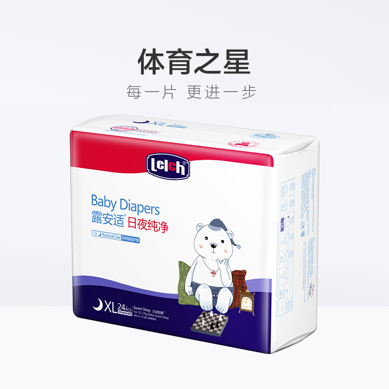 （拍2件）露安适纯净mini夜用纸尿裤