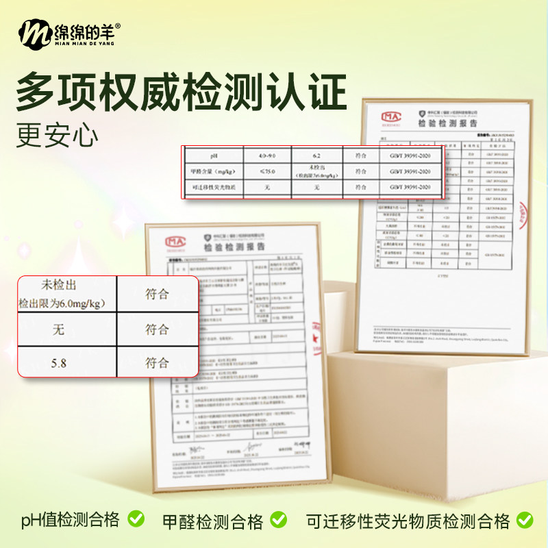 【优于新国标】绵绵的羊早安贴贴裤姨妈巾防漏安睡裤日夜用安心裤