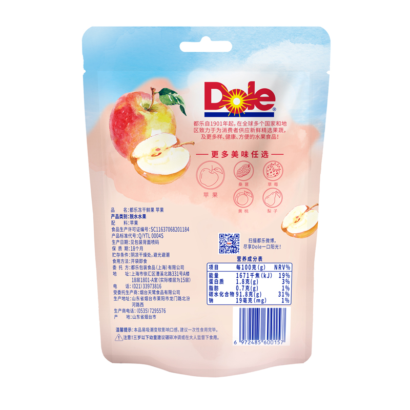 Dole都乐冻干鲜水果苹果干20g*3袋脱水果干烘焙原料休食小零嘴 - 图3