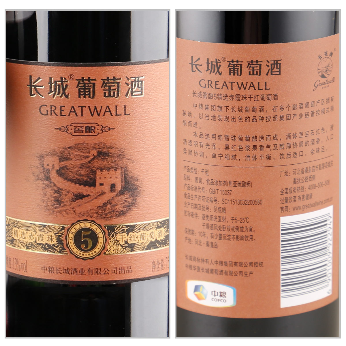 中糧長城干紅葡萄酒紅酒窖釀精選5橡木桶赤霞珠750ml×6瓶整箱裝_天貓超市_酒類