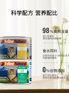 K9Natural新西兰进口全价猫主食罐头无谷湿粮混合口味170g*12罐