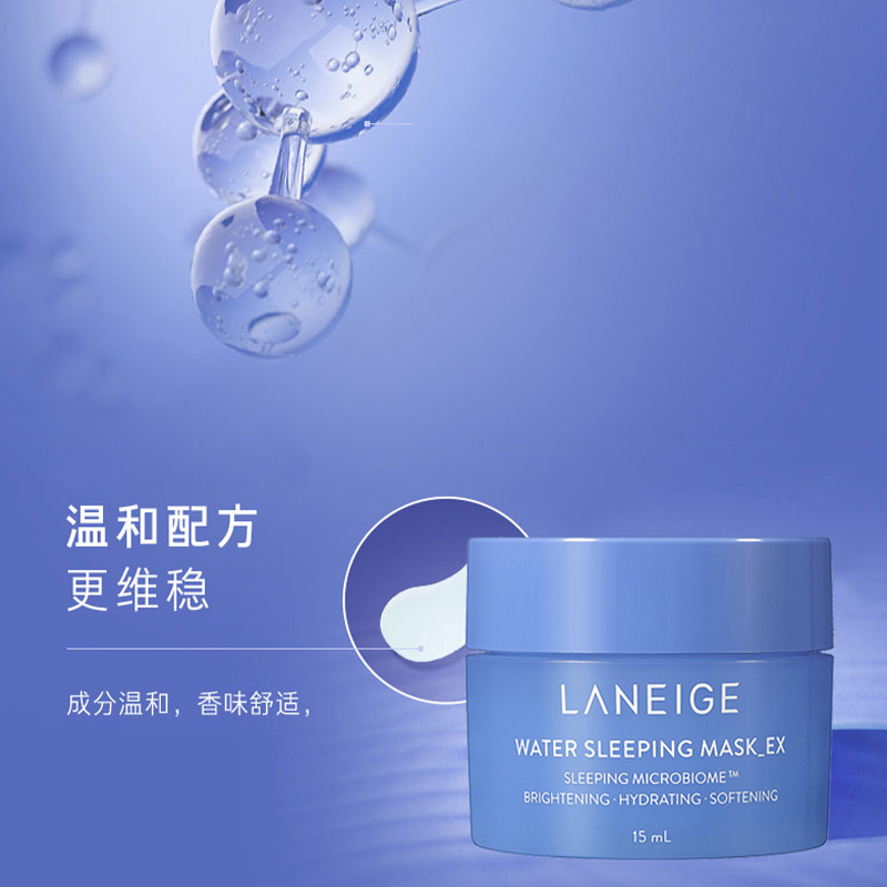 Laneige/兰芝夜间修护睡眠面膜15ml*5提亮舒缓涂抹式补水保湿中样