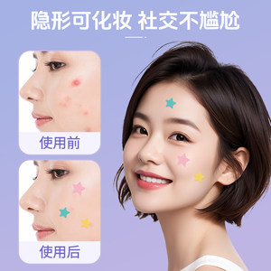 海氏海诺星星型痘痘贴创可贴医用级水胶体人工皮吸脓印贴可上妆