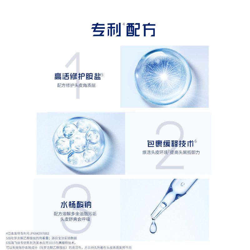 海飞丝专研去屑头皮护理舒缓洗发露 天猫超市洗发水