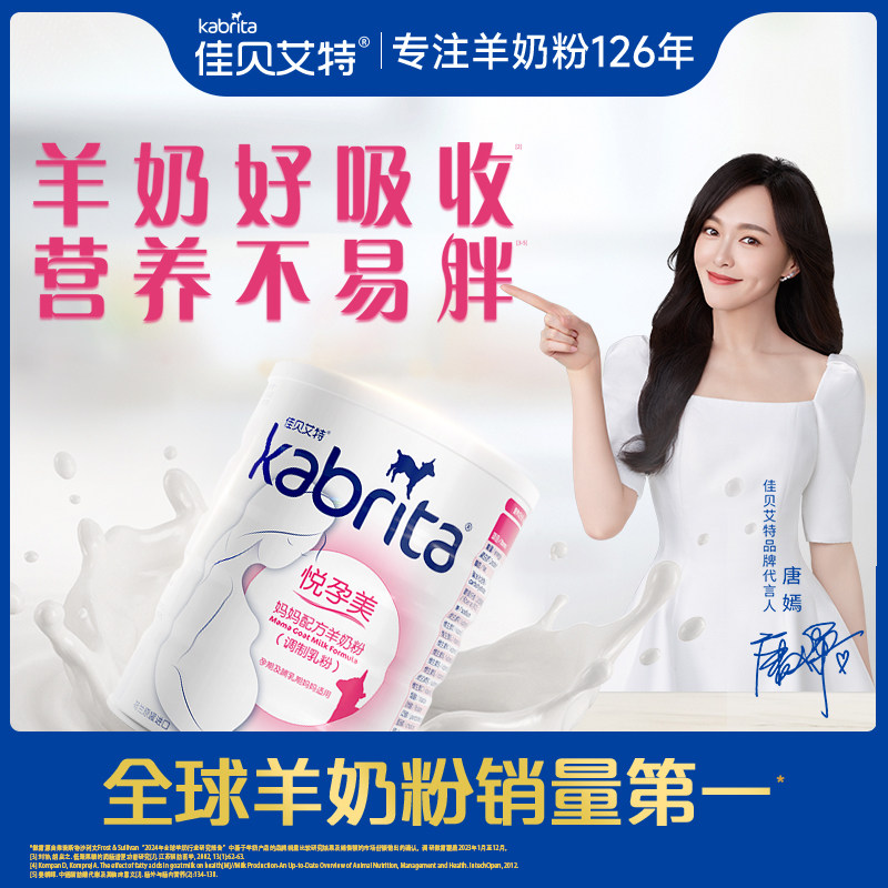 Kabriate folic acid formula milk powder for pregnant women 800g