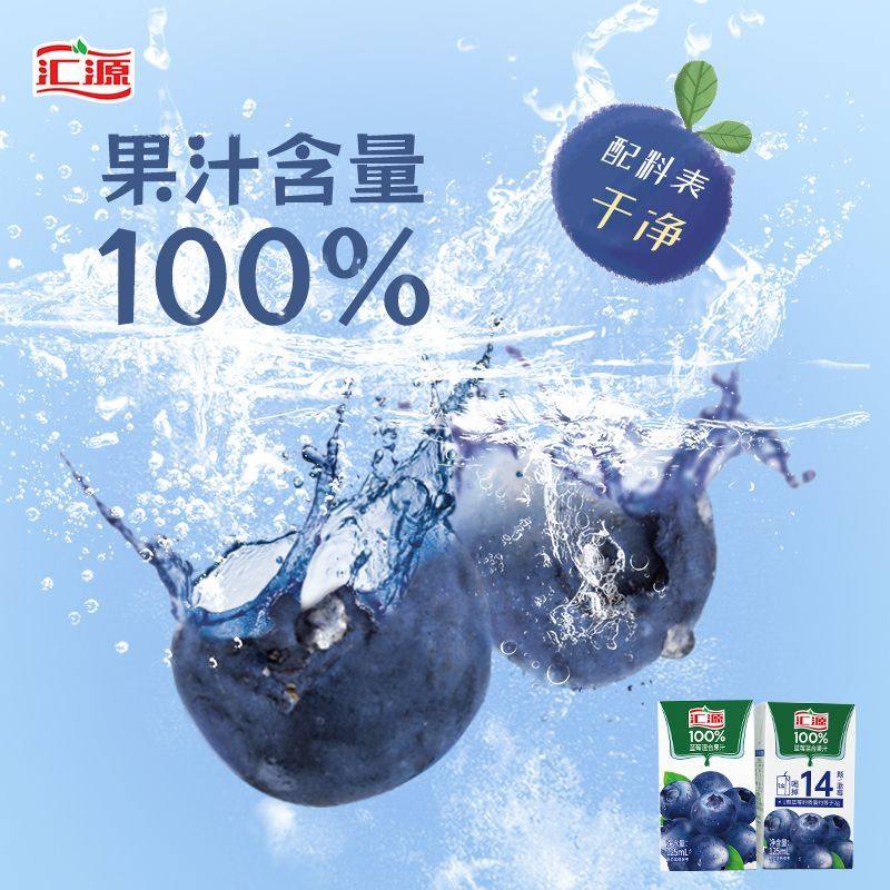 汇源100%蓝莓混合汁饮品125ml*36盒浓缩果汁饮料整箱,淘宝优惠券,粉丝福利购,淘宝优惠卷