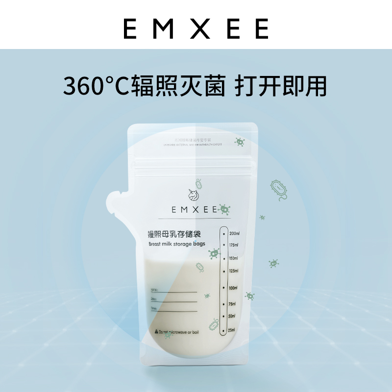 嫚熙储奶袋母乳保鲜袋存奶袋奶粉袋便携一次性储存袋200mL/220ml - 图3