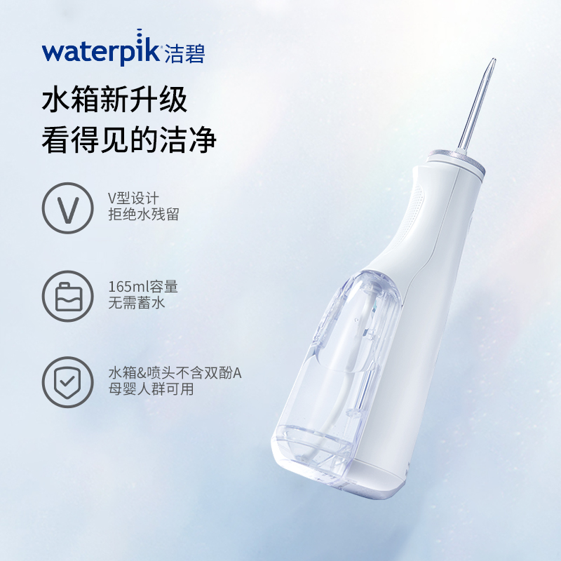 waterpik/洁碧便携式冲牙器水牙线家用洗牙器GS10 pro - 图1