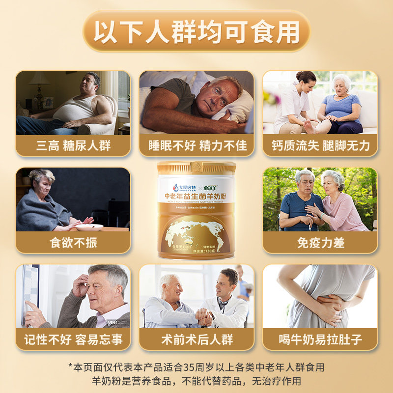 尤爱倍特中老年益生菌羊奶粉730g*2罐无蔗糖送礼高钙男女士成年人,淘宝优惠券,粉丝福利购,淘宝优惠卷