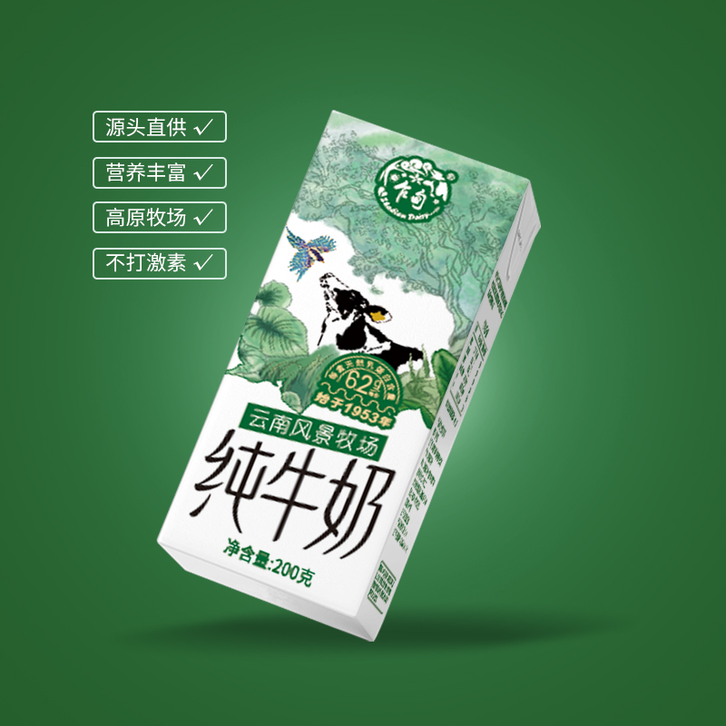 云南乍甸风景牧场小翡翠纯牛奶200g*10盒