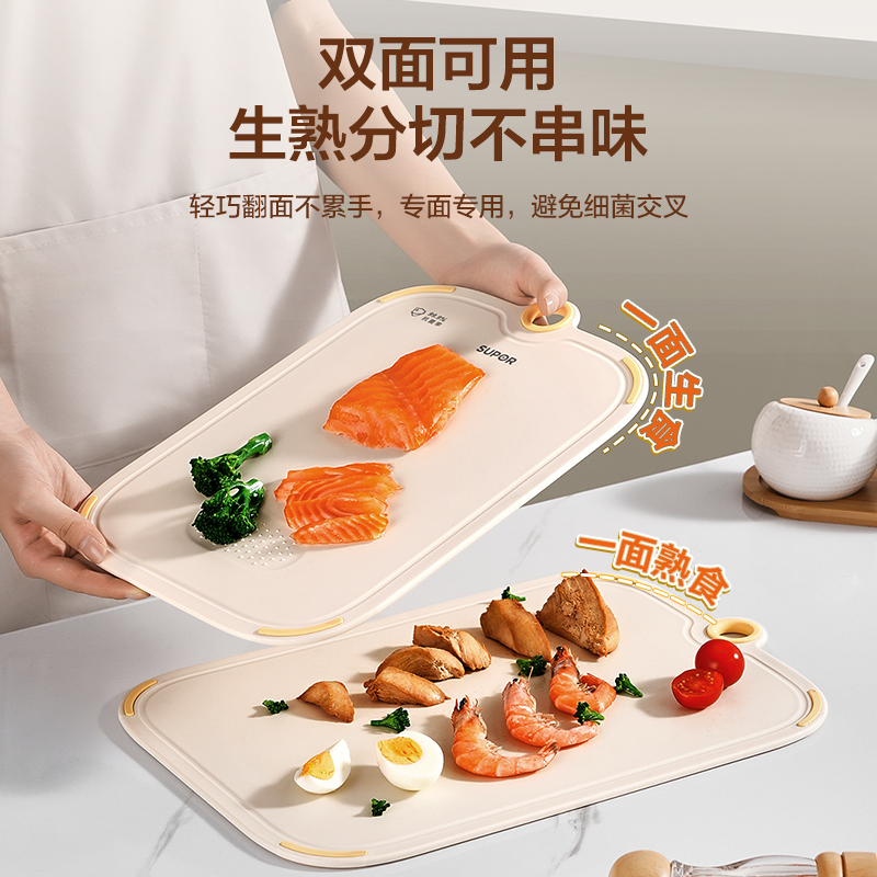 苏泊尔菜板抗菌防霉家用砧板食品级切菜板双面塑料粘板水果案刀板