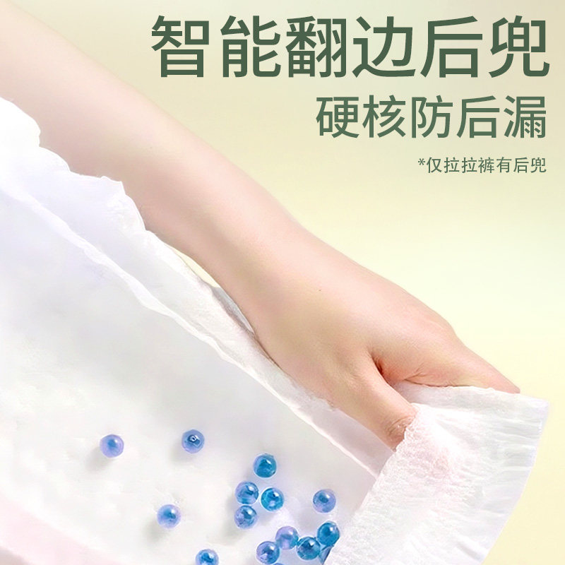 祺安丝柔棉眠舒适亲肤透气新生儿纸尿裤柔软超薄夜用拉拉裤,淘宝优惠券,粉丝福利购,淘宝优惠卷