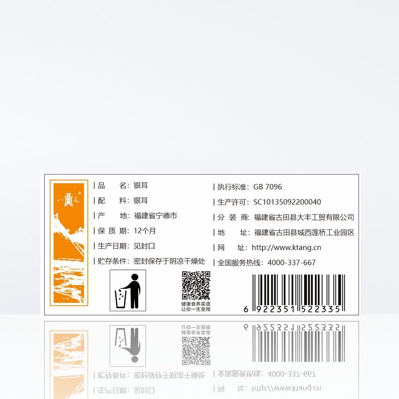 八荒精选糯耳100g/袋银耳白木耳干货 古田银耳特产无熏硫 - 图3