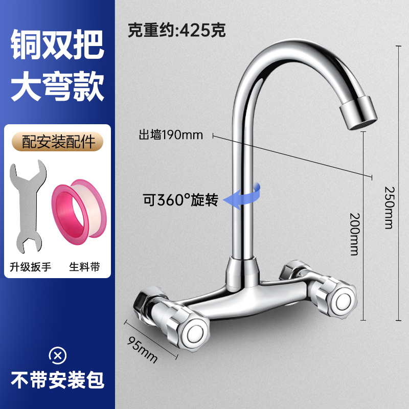 厨房双孔入墙式水槽洗菜盆水龙头阳台洗衣台拖把洗手池冷热混水阀