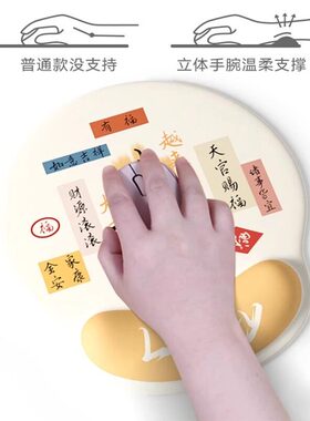 过凡护腕鼠标垫缓解腱鞘炎