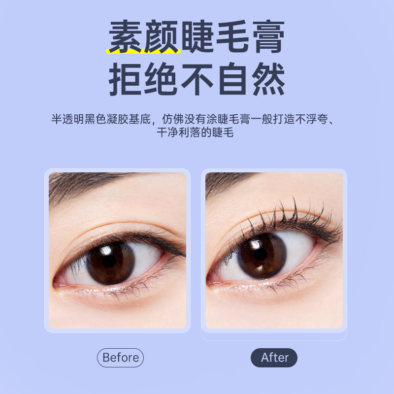 ETUDE HOUSE/伊蒂之屋睫毛打底膏定型防水不晕染纤长卷翘8ml/支 - 图2