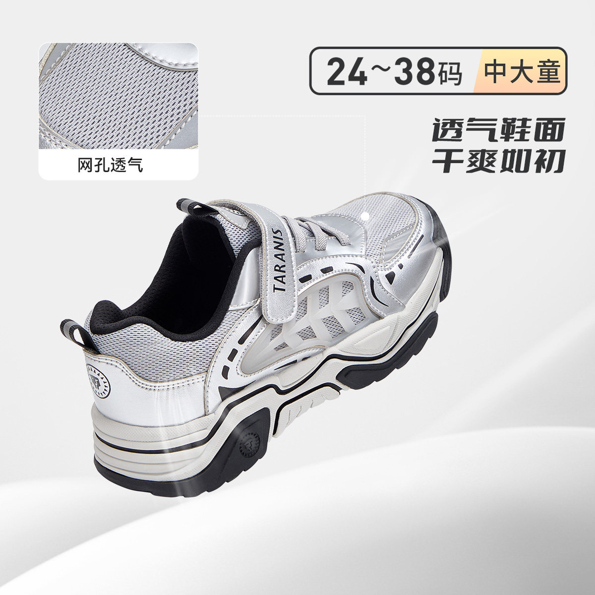 泰兰尼斯秋季新款中大童运动鞋男女童舒适百搭老爹鞋