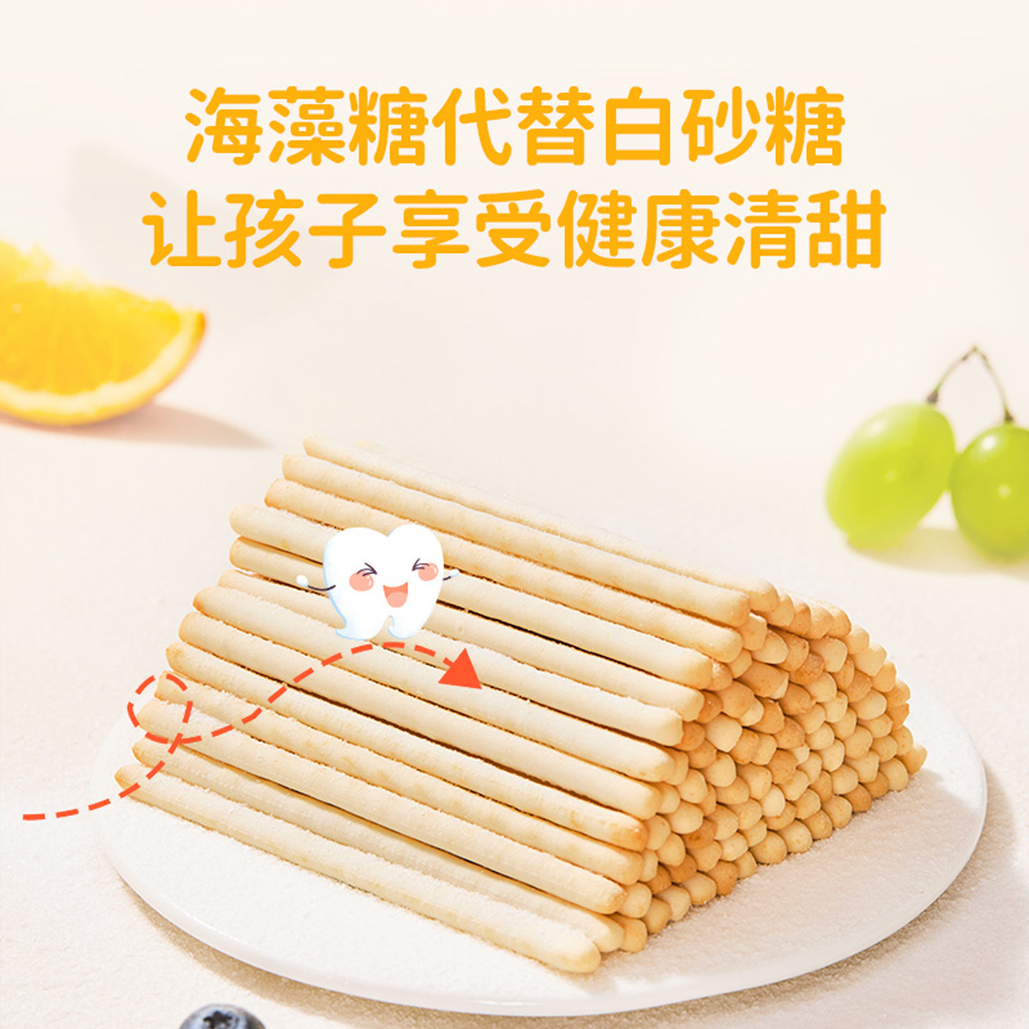 婴享果蔬钙铁锌薯棒儿童零食婴幼儿宝宝辅食磨牙饼干罐120g/罐