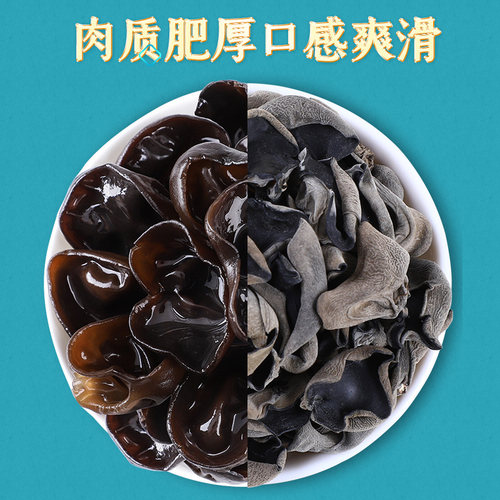 京荟堂东北黑木耳干货凉拌腐竹黄花菜无根小碗秋耳 - 图2
