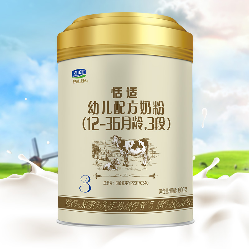 天猫超市君乐宝恬适幼儿婴儿配方牛奶粉适用（12-36个月）3段800g*1罐2