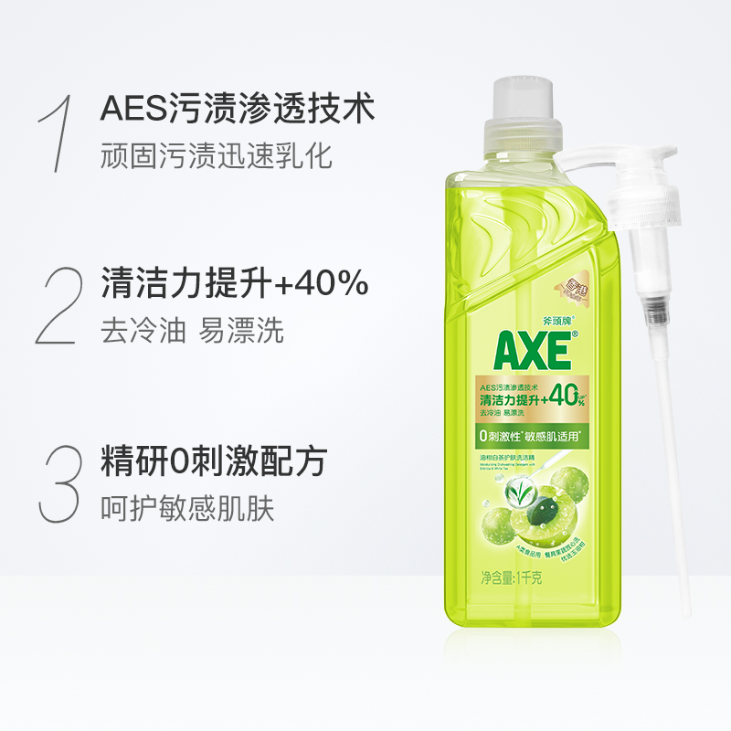 AXE/斧头牌油柑白茶护肤洗洁精1kgx4茶香淡雅-图2