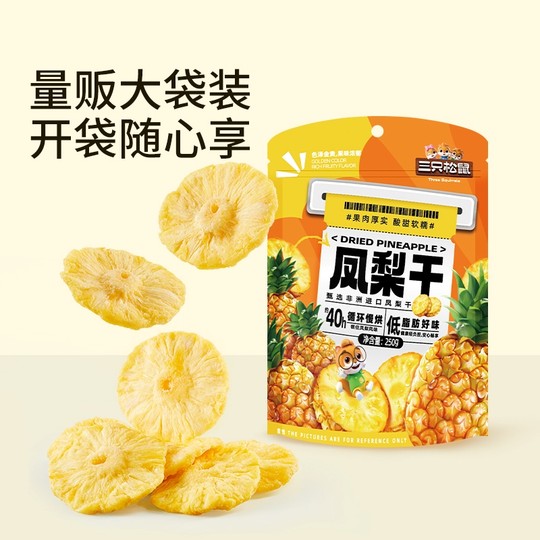 Three Squirrels Dried Pineapple 250g 1 box