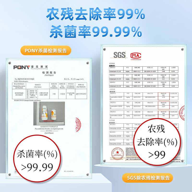 蛋生元蛋壳果蔬净120g/瓶孕妇婴儿去农残洗水果清洁剂果蔬清洁粉