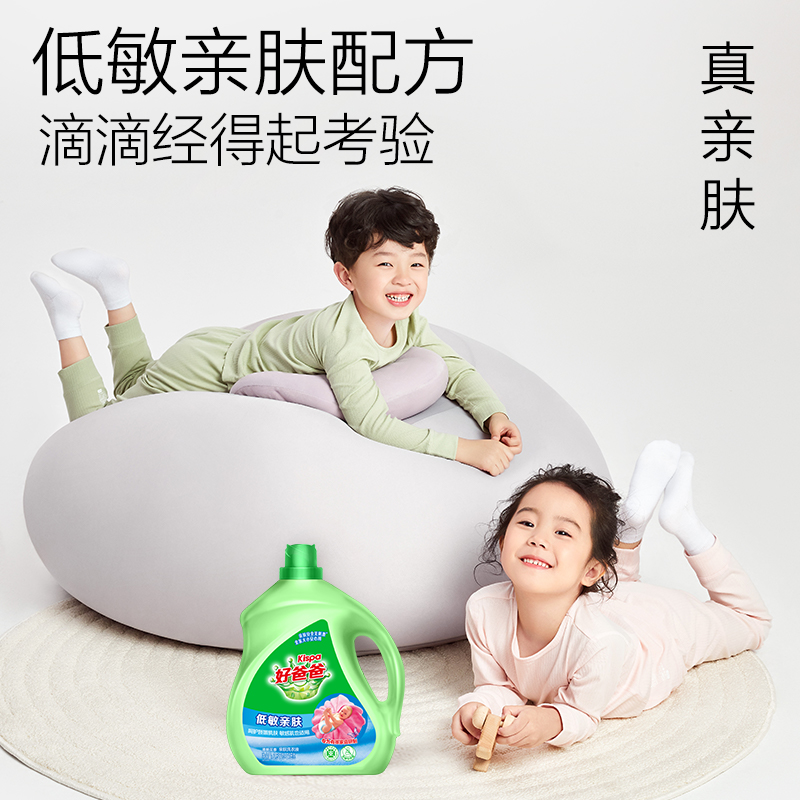 【下拉享优惠】好爸爸低敏亲肤液4.018kg/洁净去污植物天然纯净 - 图1