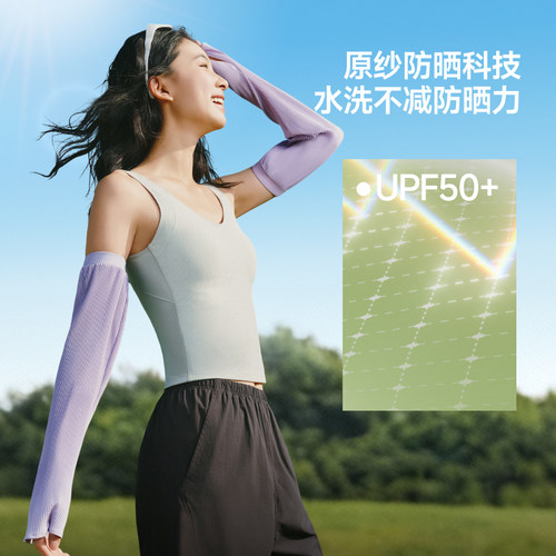 蕉下微褶防晒袖套女夏季凉感透气轻薄宽松防紫外线显瘦遮阳冰袖 - 图0