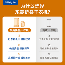 Сушилка для одежды 东菱折叠干衣机家用便携速干衣服衣物烘干机静音小型省电除螨杀菌