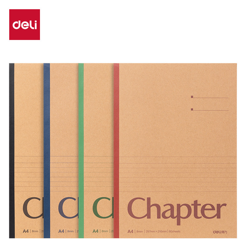 得力牛皮纸软抄本笔记本记事本简约办公用大学生文具工作办公用品