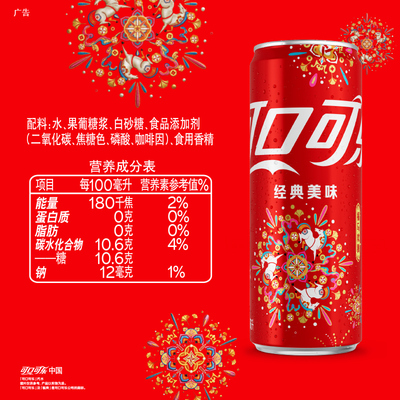 可口可乐碳酸饮料烟花装汽水24罐