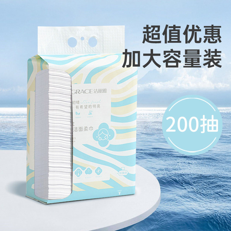 洁丽雅洗脸巾一次性家庭大容量装加厚加大悬挂抽取式洁面巾擦脸巾,淘宝优惠券,粉丝福利购,淘宝优惠卷