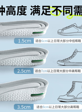 适用于萨洛蒙增高鞋垫男生内增高