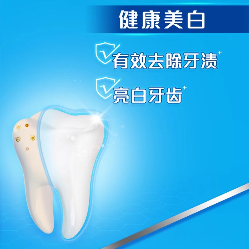 高露洁牙膏健白健齿防蛀牙膏套装送漱口水或者高端氨基酸牙膏小样