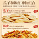 Laojiekou’s tangerine peel-flavored melon seeds are good to eat without dirtying your hands