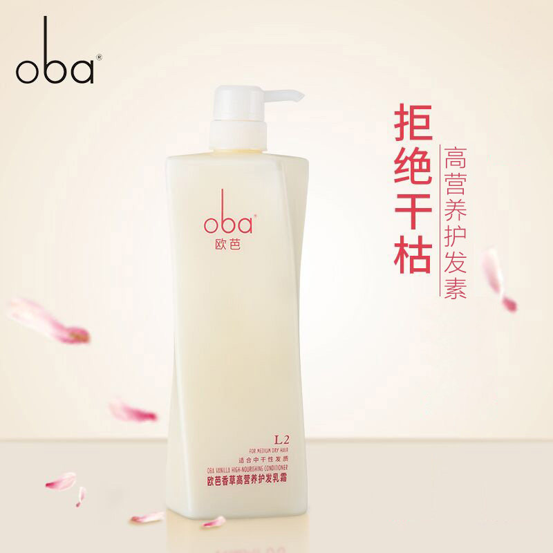 oba欧芭香草高营养护发乳霜护发素 天猫超市护发素